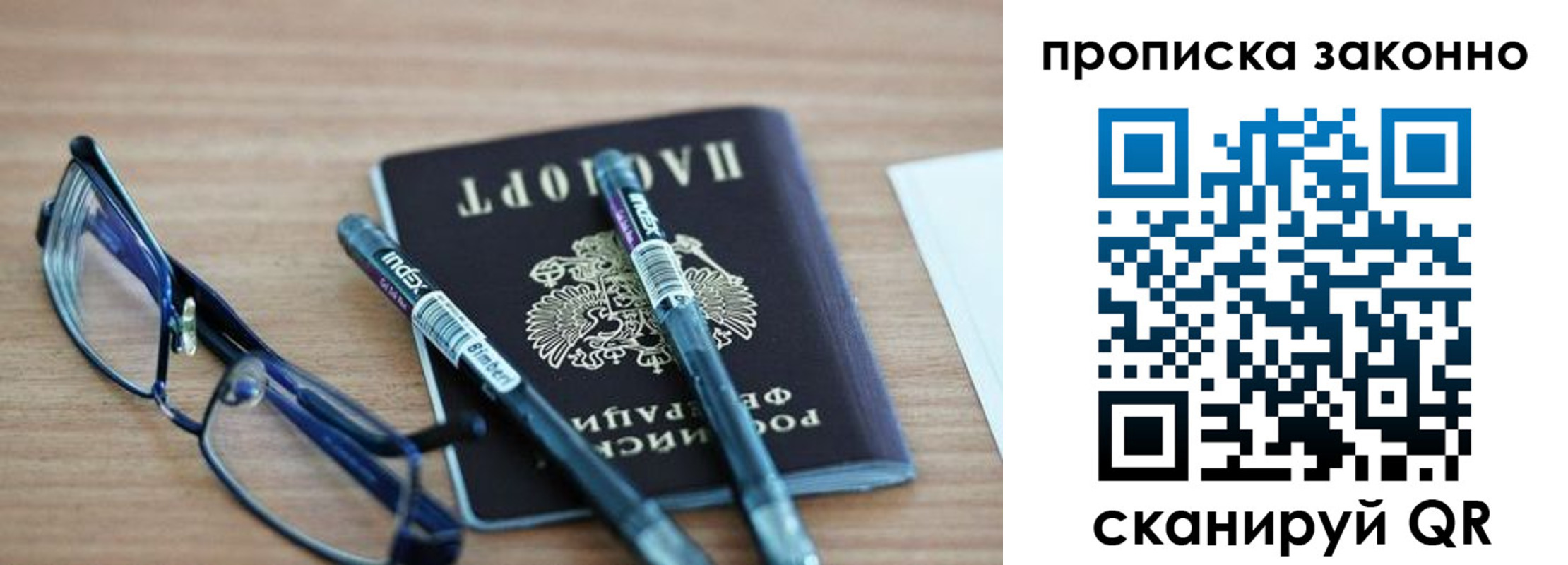 миграционный учет в Закаменске