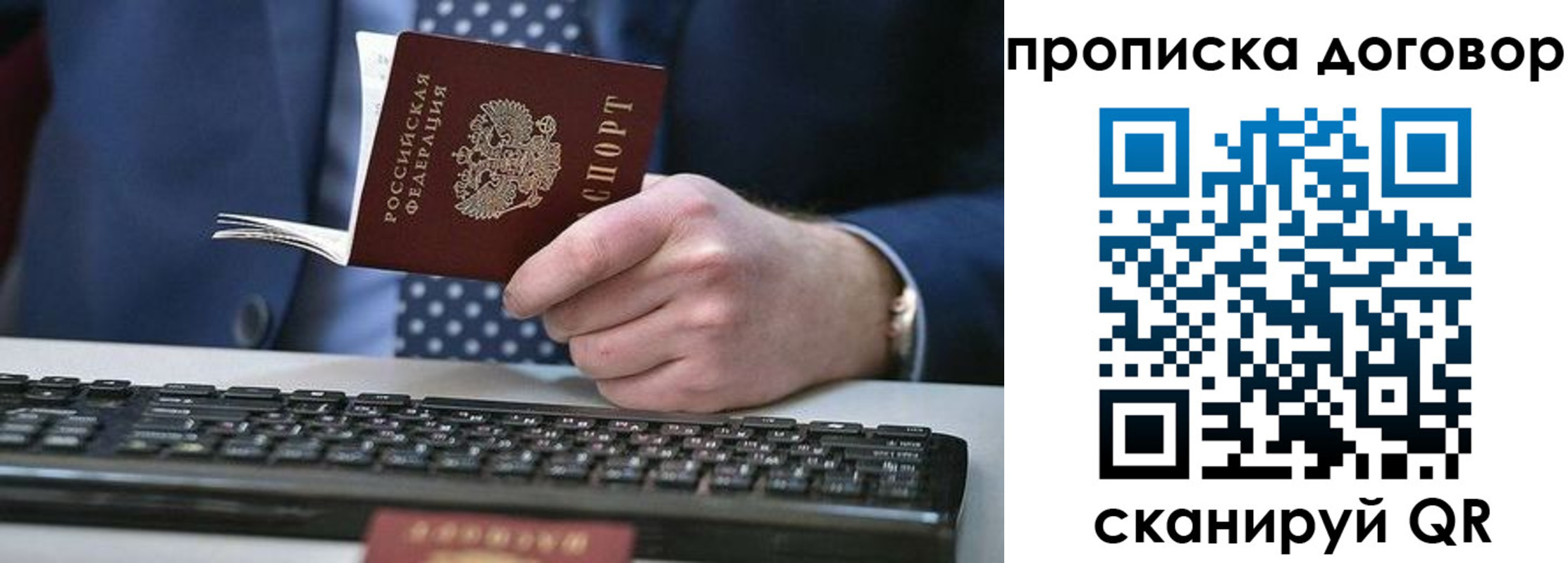 купить прописку в Закаменске